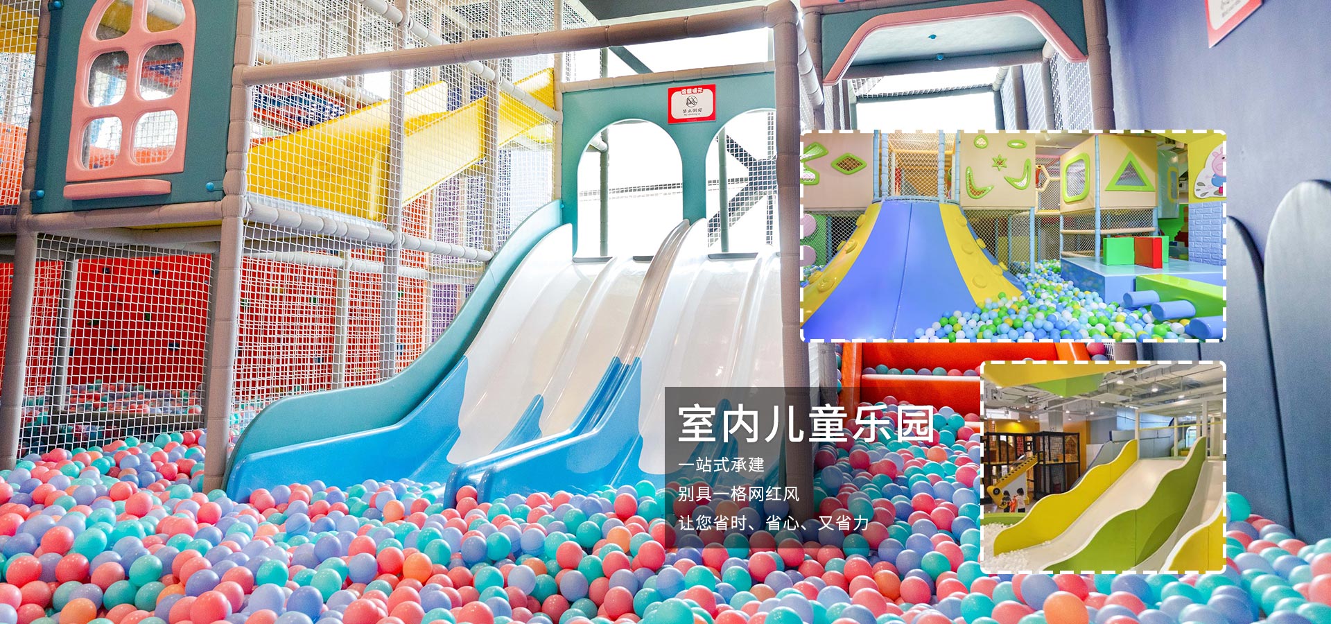 兒童樂園設備-蹦床公園-室內/戶外無動力游樂設備定制